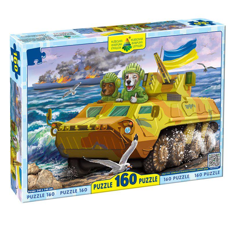 Пазли Котики ЗСУ та бронемашина 160 ел. (199773) Пазли Котики ЗСУ та бронемашина 160 ел. (199773)