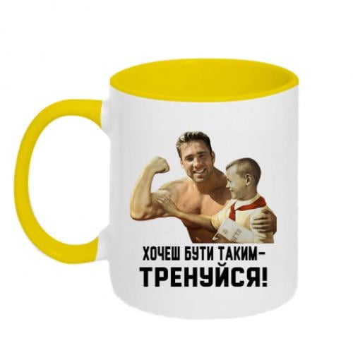 Кружка двухцветная Gachimuchi Тренируйся! 320 мл (13821925-34-186196)