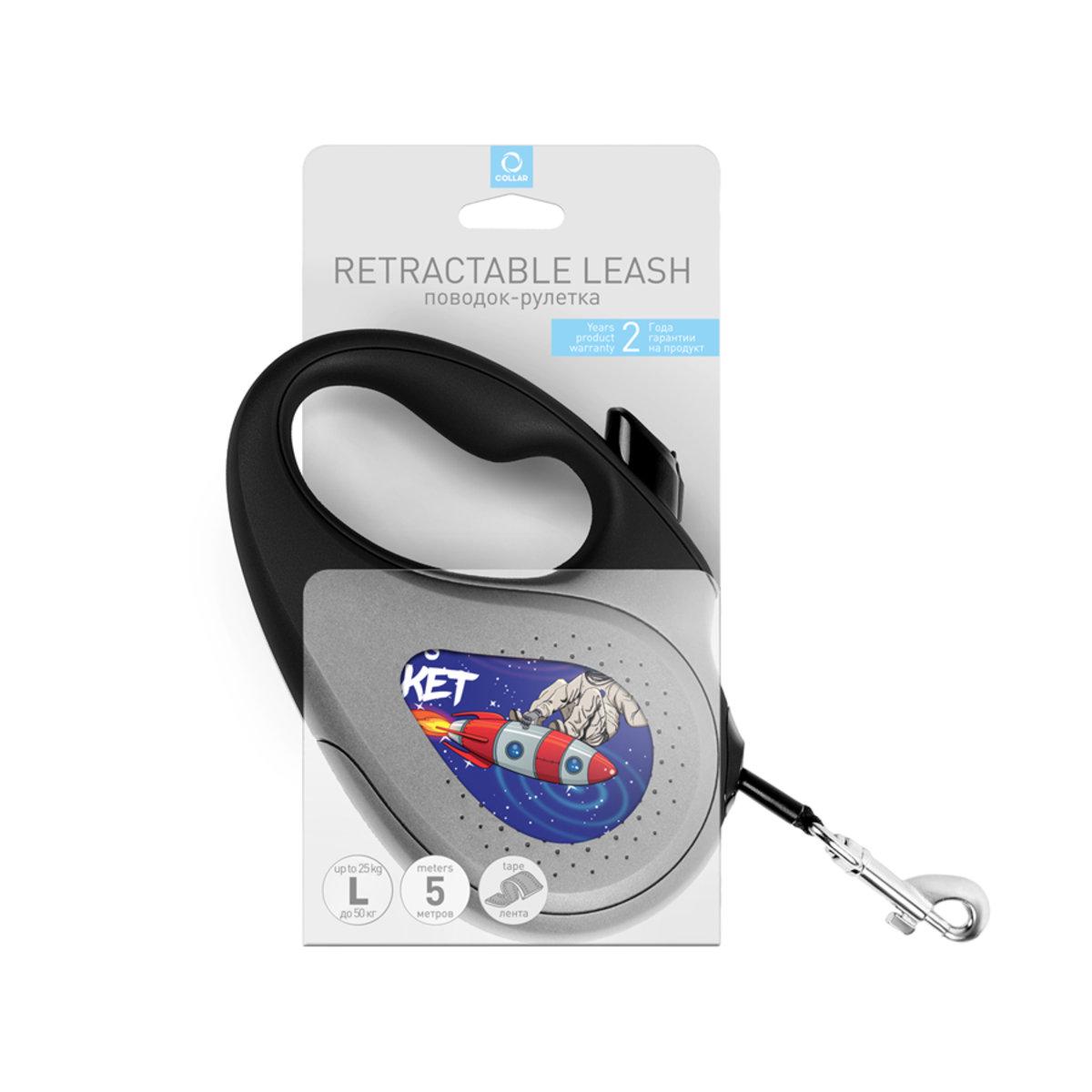 Поводок-рулетка для собак Waudog R-leash Космос/Ракета светоотражающая лента L до 50 кг 5 м Черный