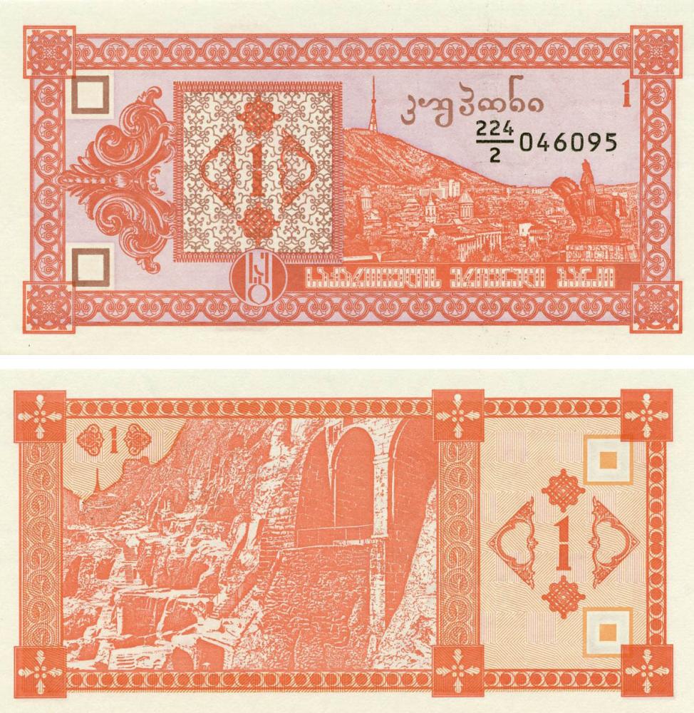 Коллекционная банкнота Грузия 1 лари 1993 UNC Kuponi P33 (Б07345)