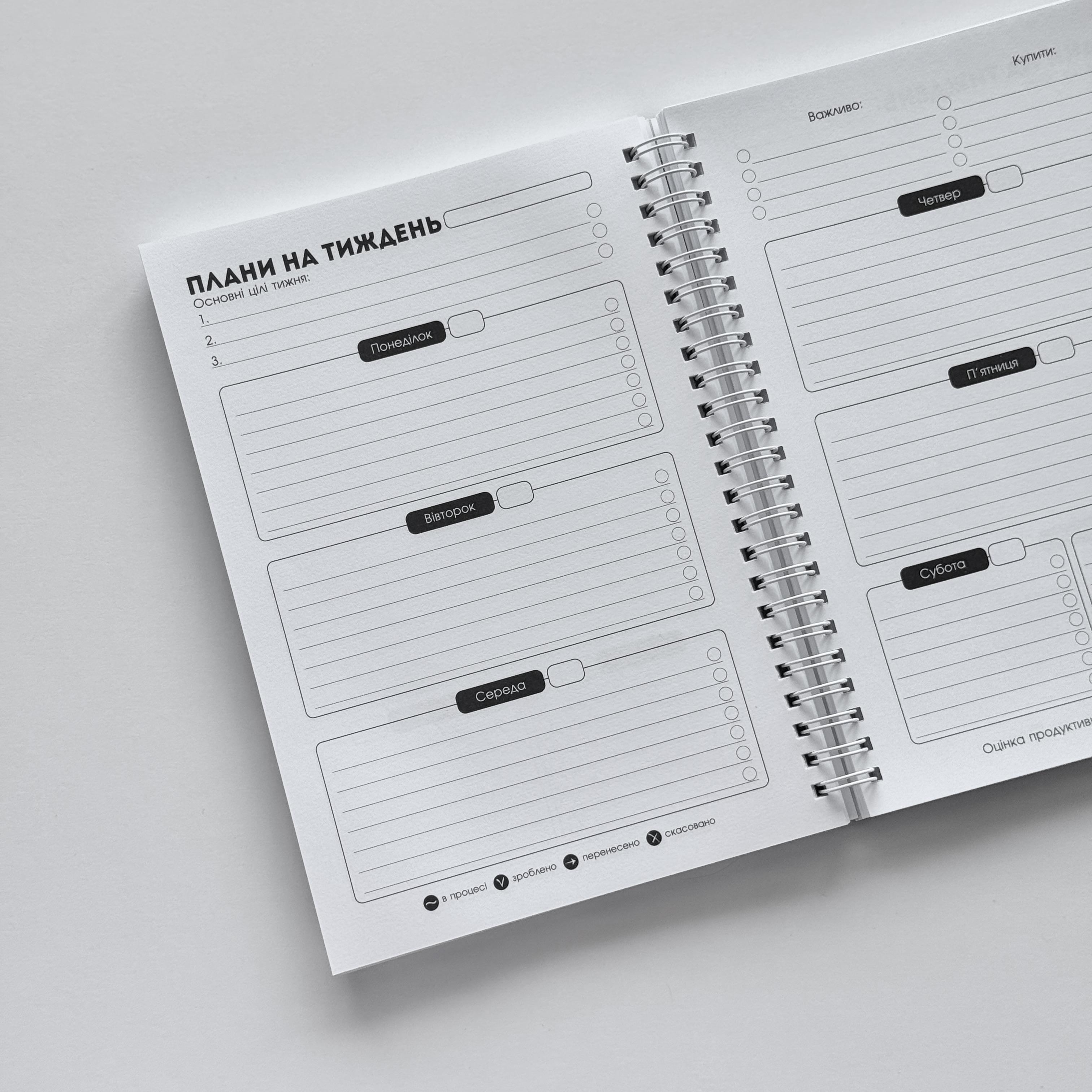 Планер еженедельник недатированный по-украински на пружине "У тебя все получится" А5 Желтый - фото 9 Планер еженедельник недатированный по-украински на пружине "У тебя все получится" А5 Желтый - фото 9