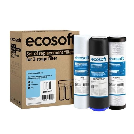 Комплект картриджей Ecosoft для тройных фильтров (CMV3ECO)