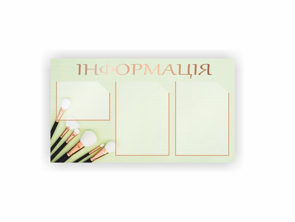 Стенд Vivay Информация 78х44 см (27188981)