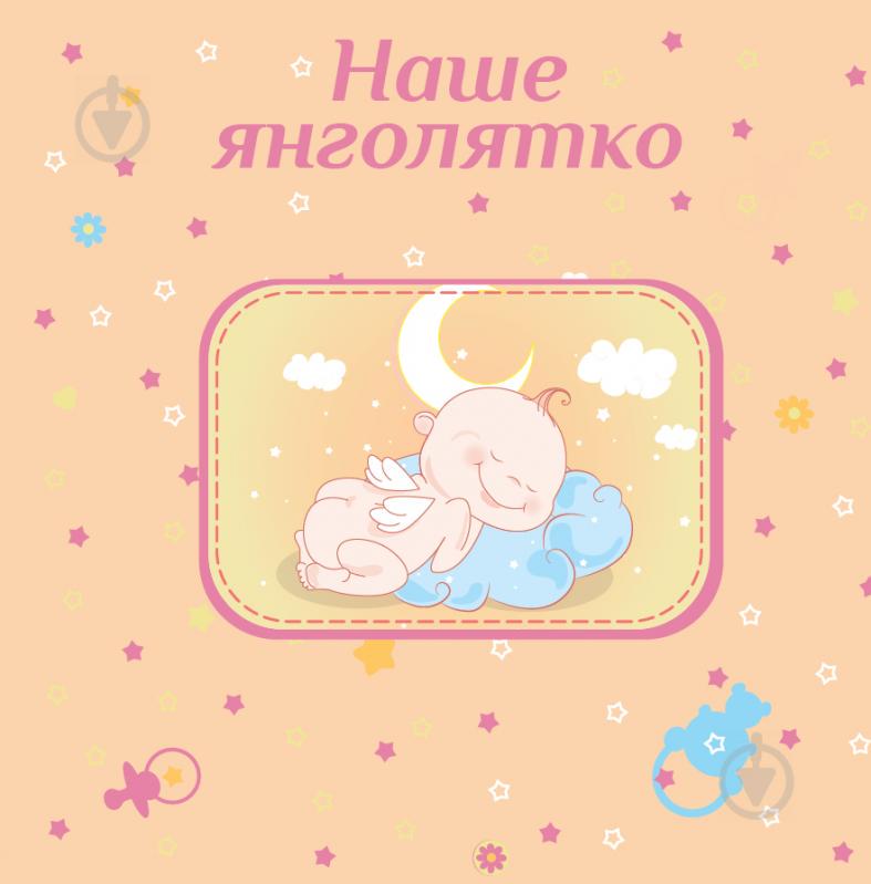 Фотоальбом EVG 20sheet Baby collage Pink w/box (UA) (6239790) - фото 9