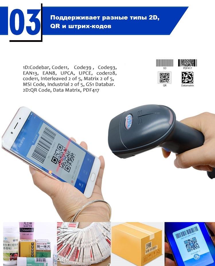 Сканер 1D/2D/QR кодов Syble XB-6255M+ USB/RS-232 подключение (1026266986) - фото 6 Сканер 1D/2D/QR кодов Syble XB-6255M+ USB/RS-232 подключение (1026266986) - фото 6