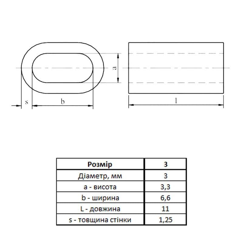 Зажим обжимной DIN 3093 для троса и каната алюминиевый ø 3 мм 11x6,6x3,3 мм 250 шт. (3S20000004S030AL00) - фото 2 Зажим обжимной DIN 3093 для троса и каната алюминиевый ø 3 мм 11x6,6x3,3 мм 250 шт. (3S20000004S030AL00) - фото 2