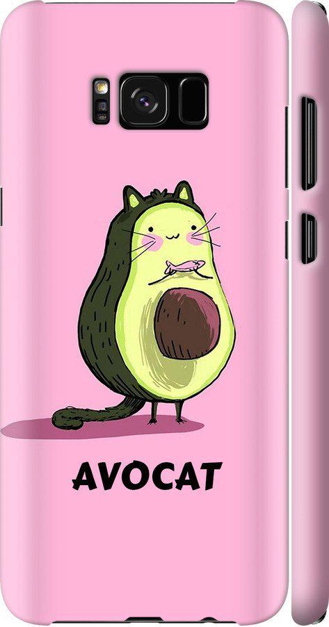 Чехол на Samsung Galaxy S8 Plus Avocat (4270c-817-42517) Чехол на Samsung Galaxy S8 Plus Avocat (4270c-817-42517)