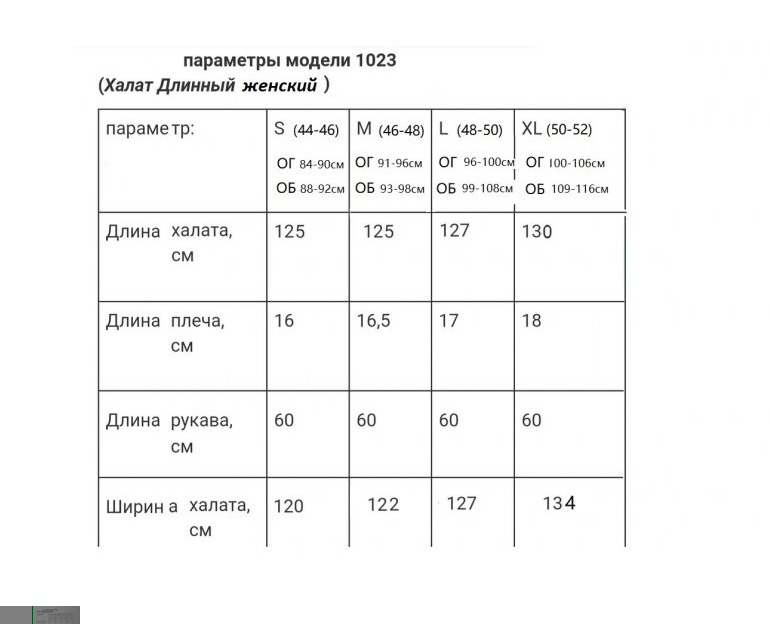 Комплект семейных халатов махровые парные 2 шт. S/L Графит (1023-40122-х) - фото 2