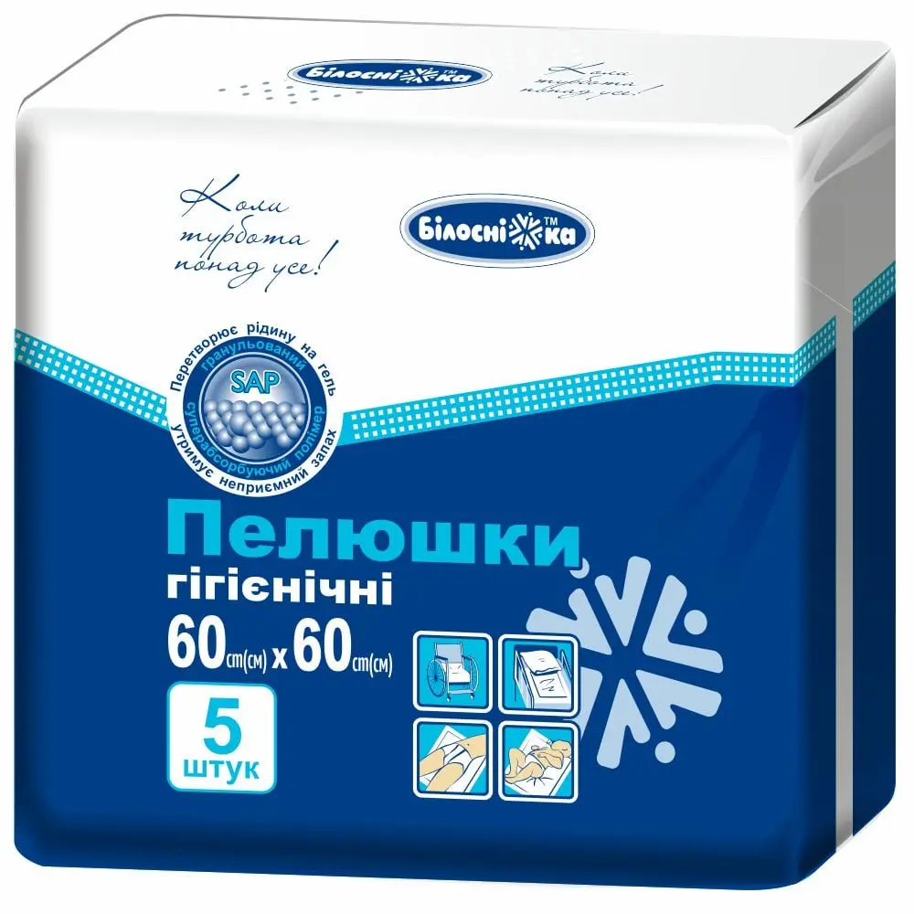 Пеленки для новорожденных Білосніжка 60х60 см 5 шт. (602767487)