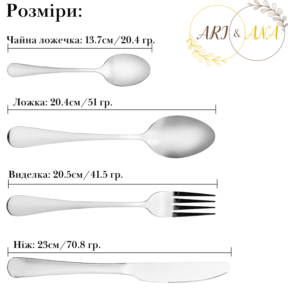 Набір столових приладів Ari&Ana з нержавіючої сталі в подарунковій упаковці 24 шт. Срібний (12667498) - фото 2