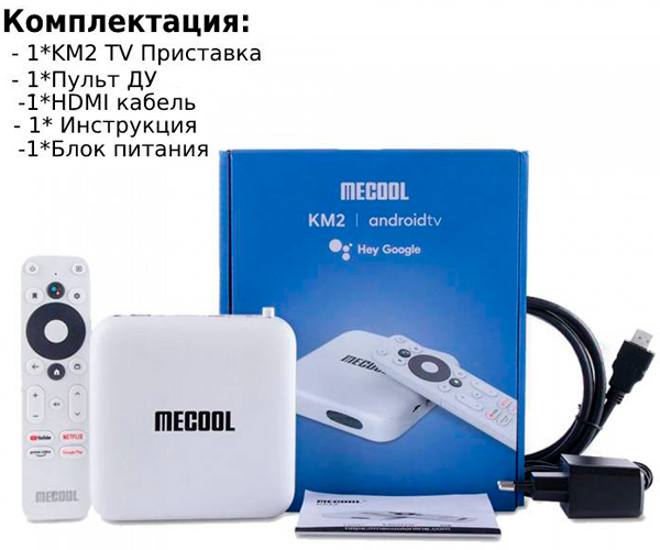 Приставка Смарт ТВ Mecool KM2 2/8 GB Білий (KM2-2-8_2670) - фото 6