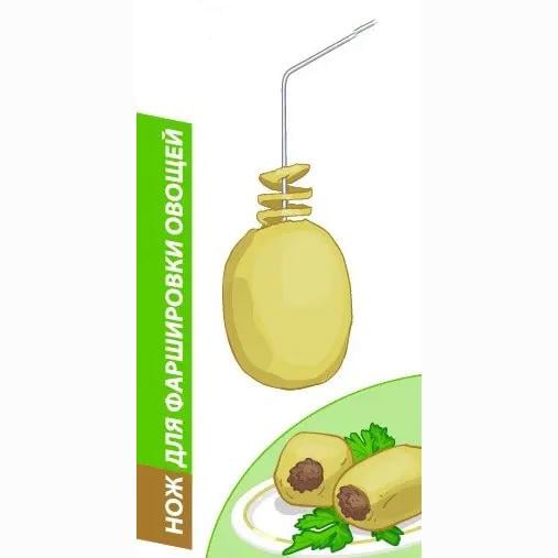 Кухонний ніж для фарширування овочів Master Class 20 см (720745227) - фото 3 Кухонний ніж для фарширування овочів Master Class 20 см (720745227) - фото 3