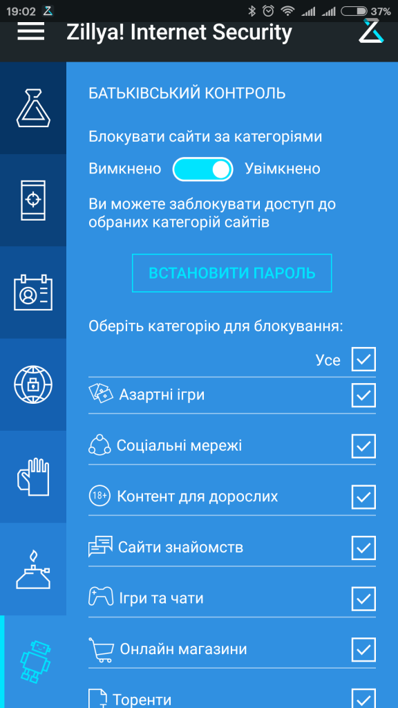Антивирус Zillya! Internet Security for Android 1 год 1 устройство (00000466#1) - фото 9