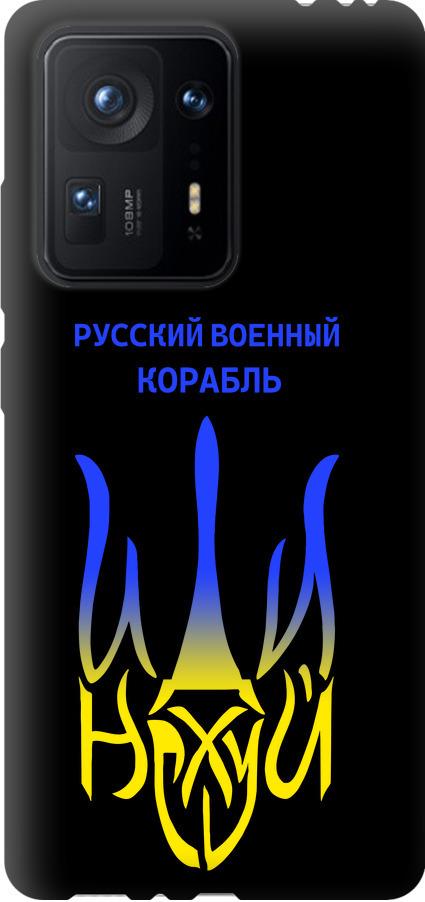 Чехол на Xiaomi Mix 4 Русский военный корабль иди на v7 (5261b-2475-42517)