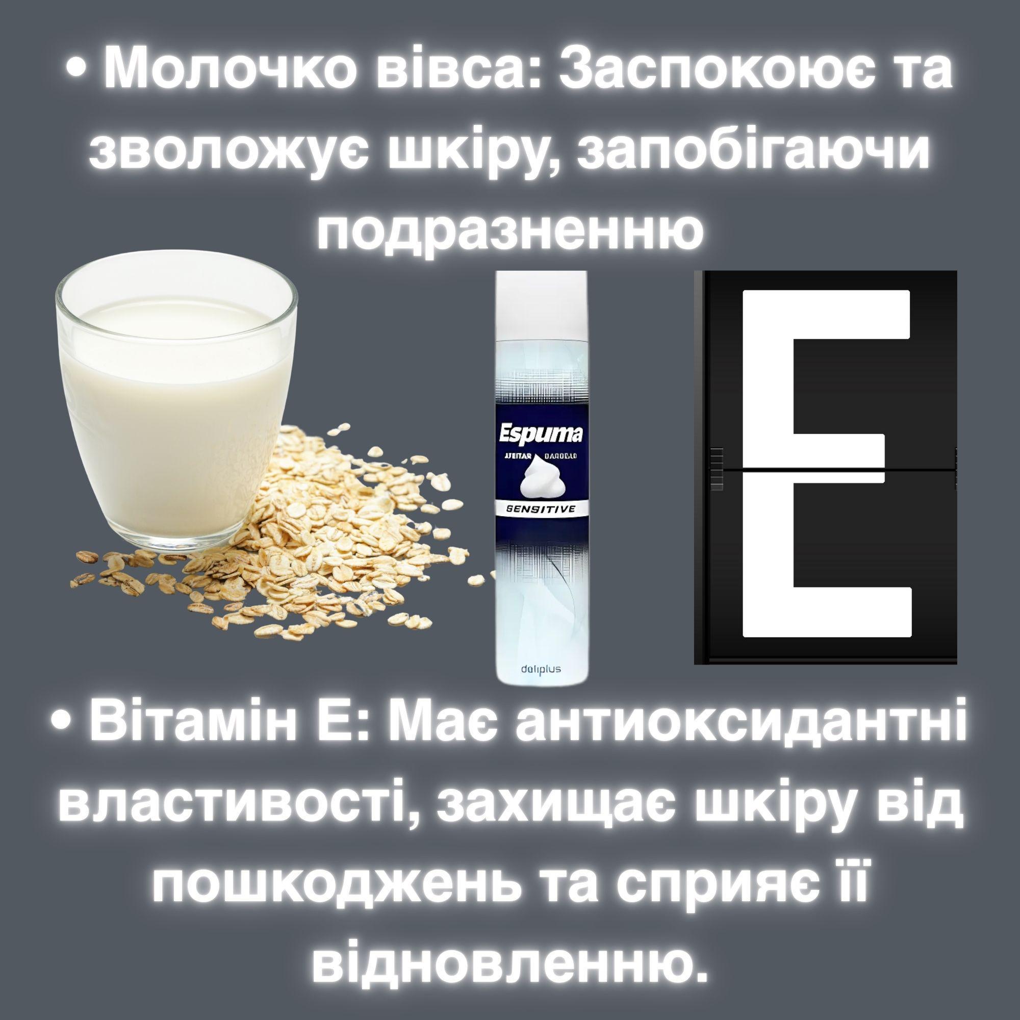 Піна для гоління Deliplus Espuma Afeitar 300 мл - фото 3