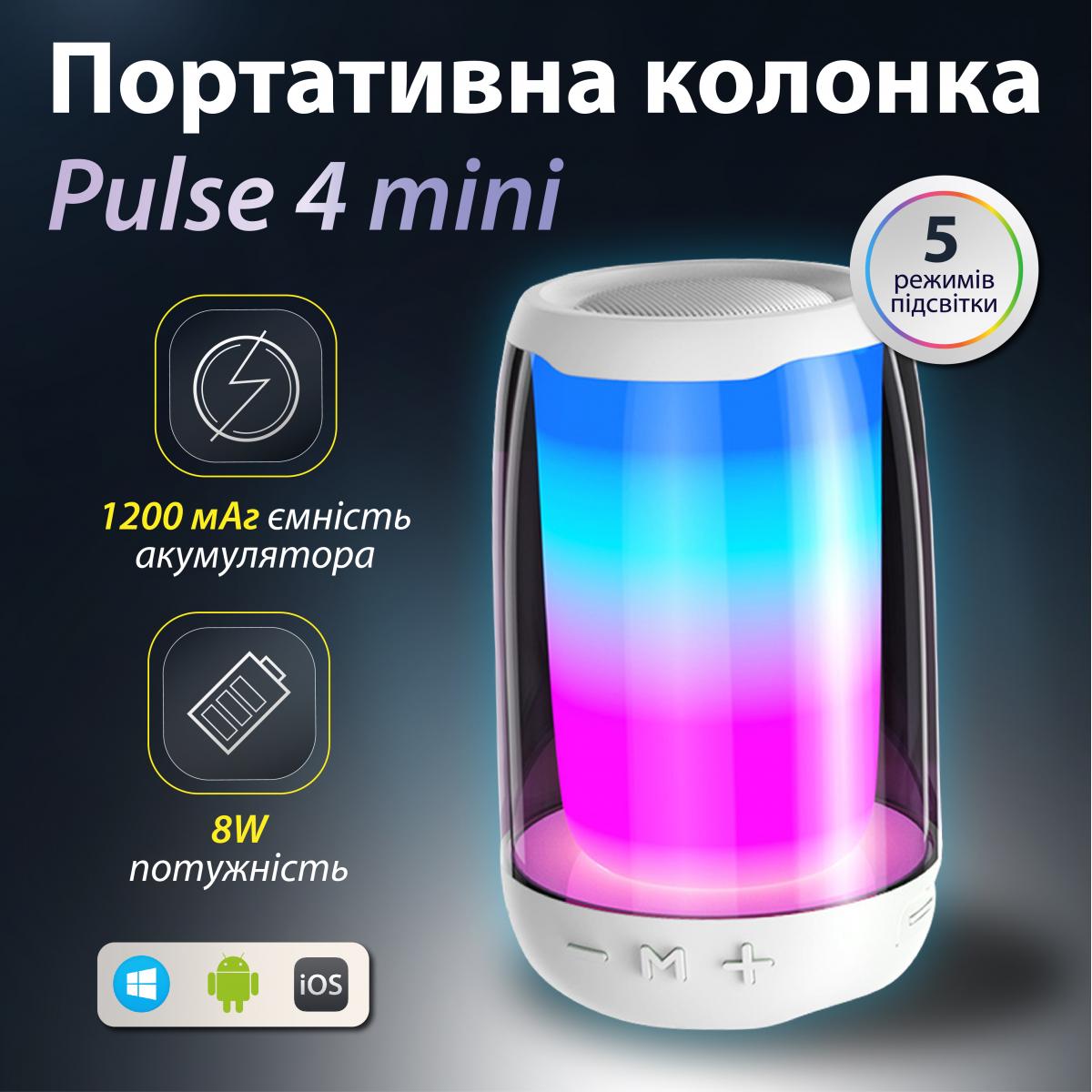 Портативна колонка Pulse 4 mini BT/TF/FM/TWS/AUX/USB з підсвіткою 5 Вт Білий (20989862) - фото 5