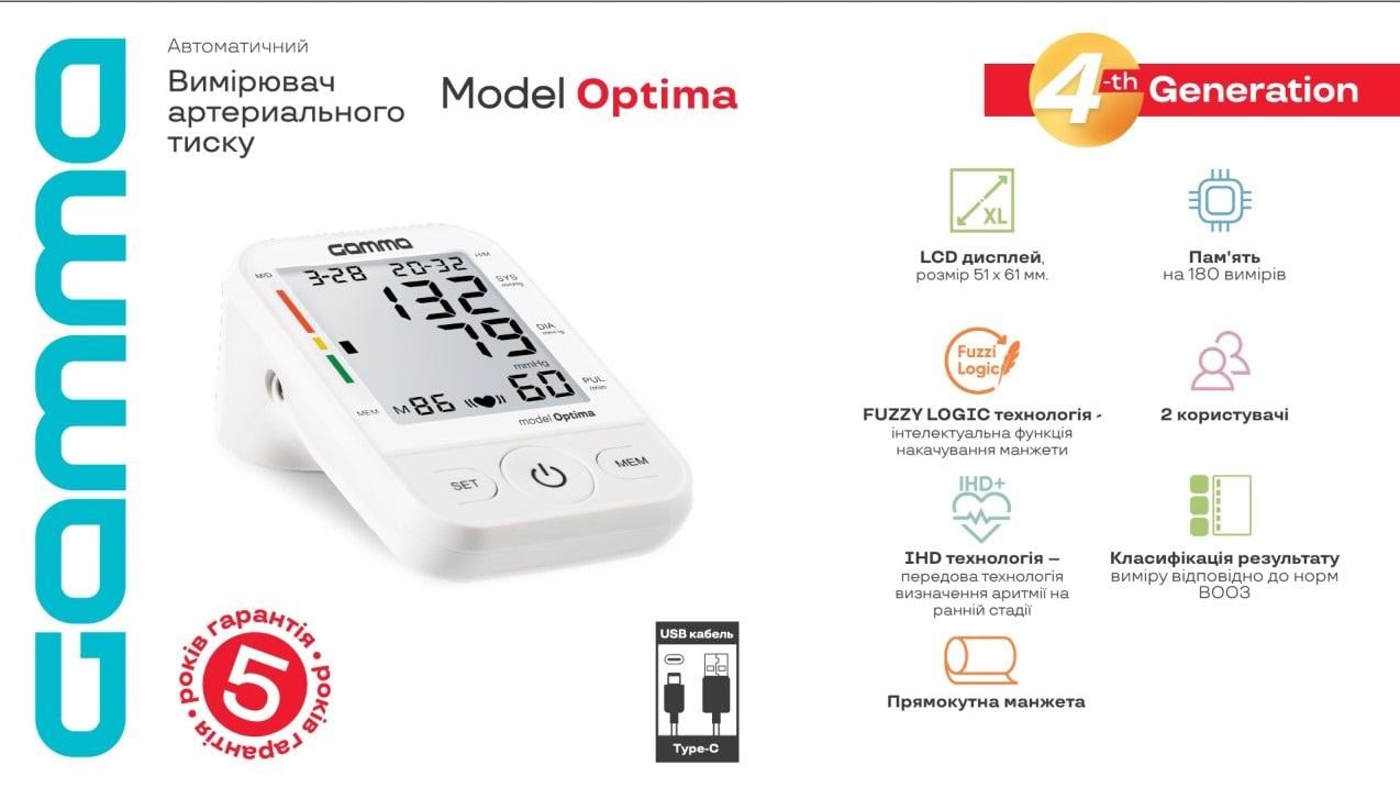 Тонометр автоматичний на плече Gamma Optima 4Gen з мережним адаптером - фото 3