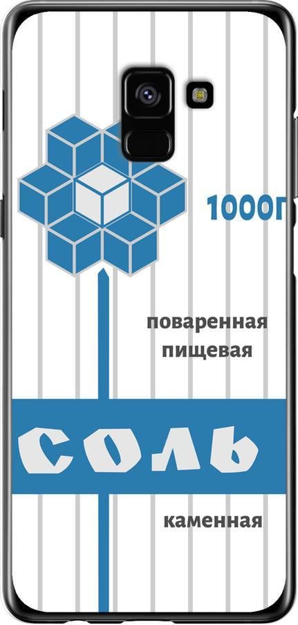 Чохол на Samsung Galaxy A8 Plus 2018 A730F Сіль (4855u-1345-42517) Чохол на Samsung Galaxy A8 Plus 2018 A730F Сіль (4855u-1345-42517)