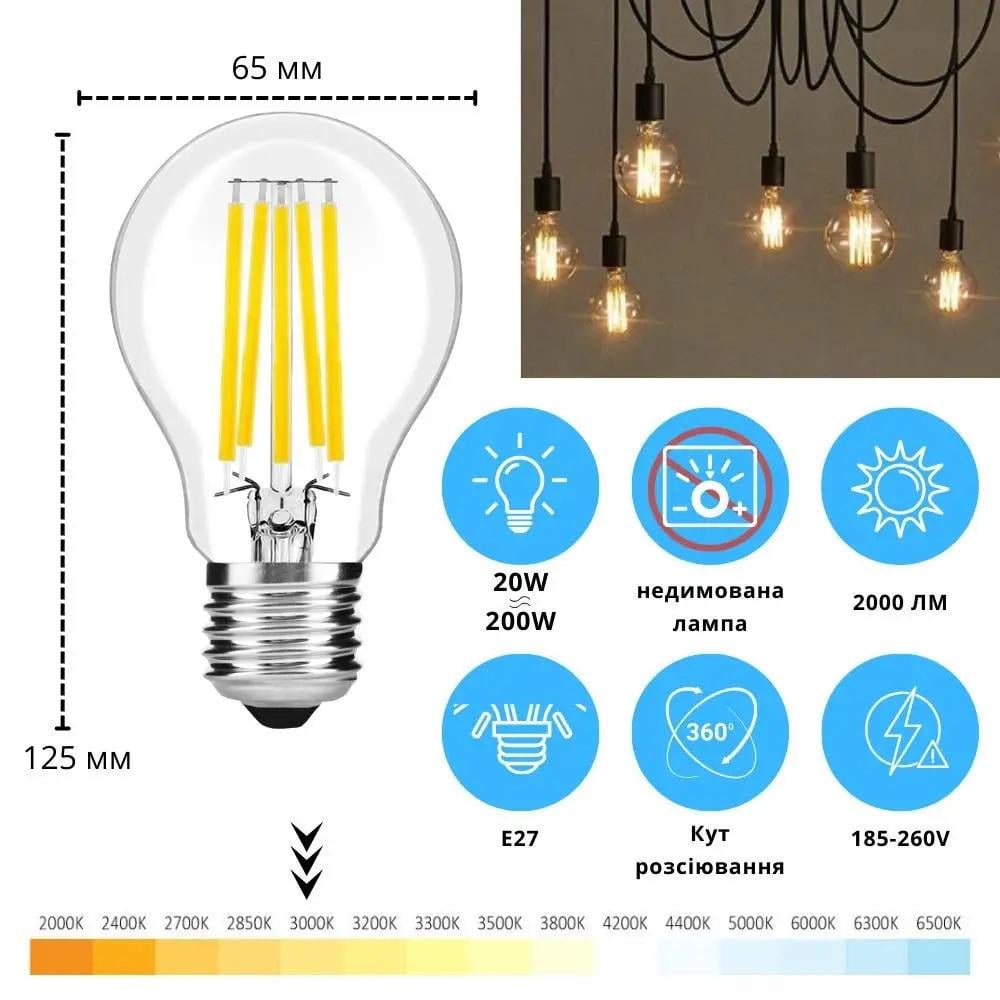 LED лампа ETRON Filament 1-EFP-101 A65 20W 3000K E27 Прозрачный - фото 2 LED лампа ETRON Filament 1-EFP-101 A65 20W 3000K E27 Прозрачный - фото 2