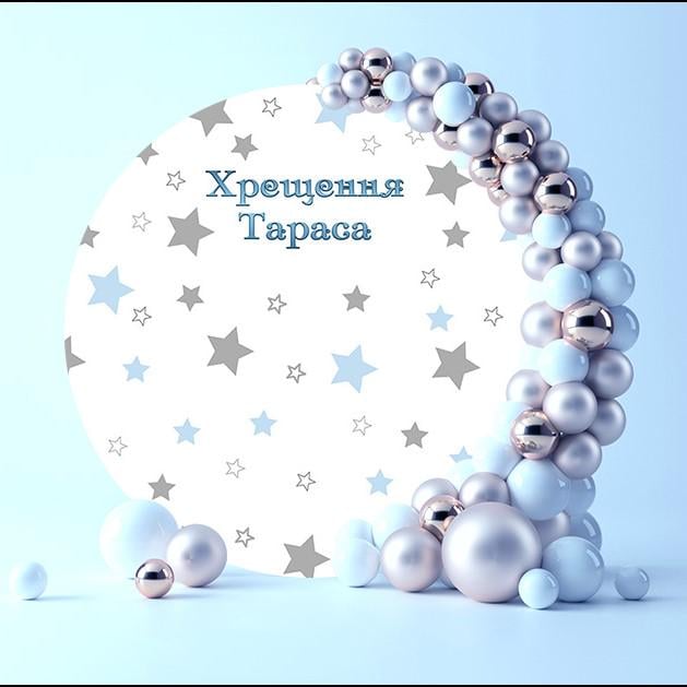 Фотозона Со звёздами 74112/5 2 м Фотозона Со звёздами 74112/5 2 м