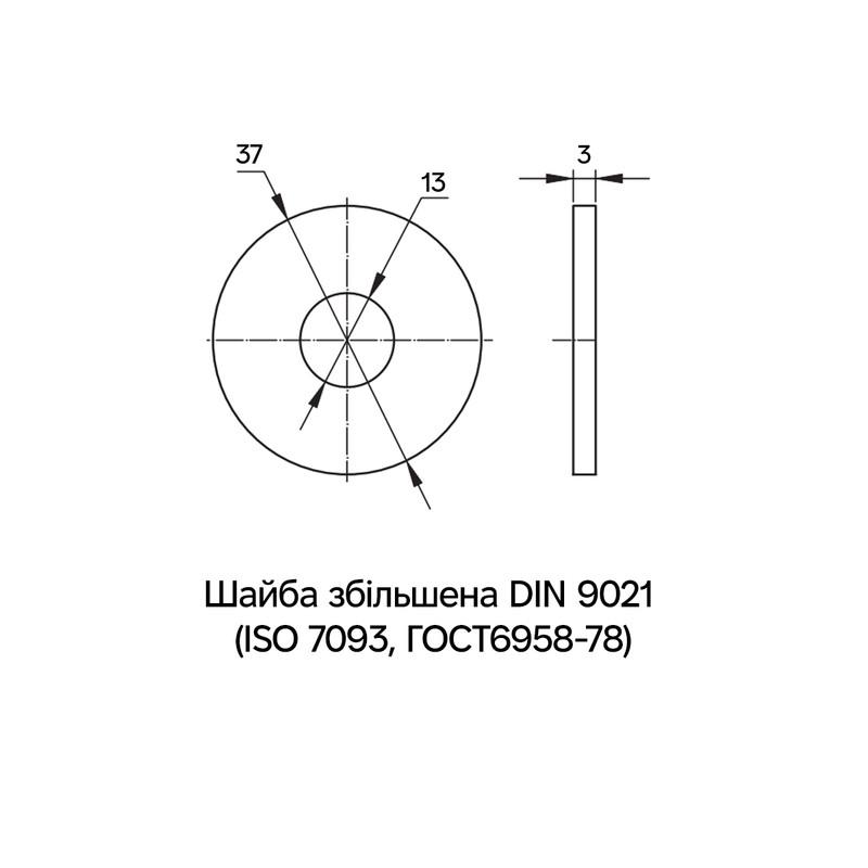 Шайба збільшена ДКС М12 DIN9021 ⌀ 37 мм 3 мм сталь/білий цинк 1 шт. (CM121200) - фото 2