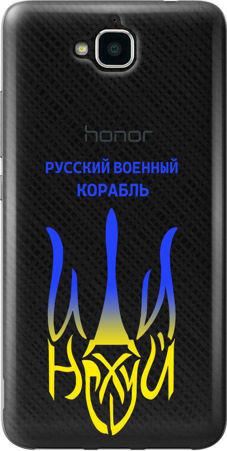 Чехол на Huawei Y6 Pro Русский военный корабль иди на v7 (5261u-355-42517)