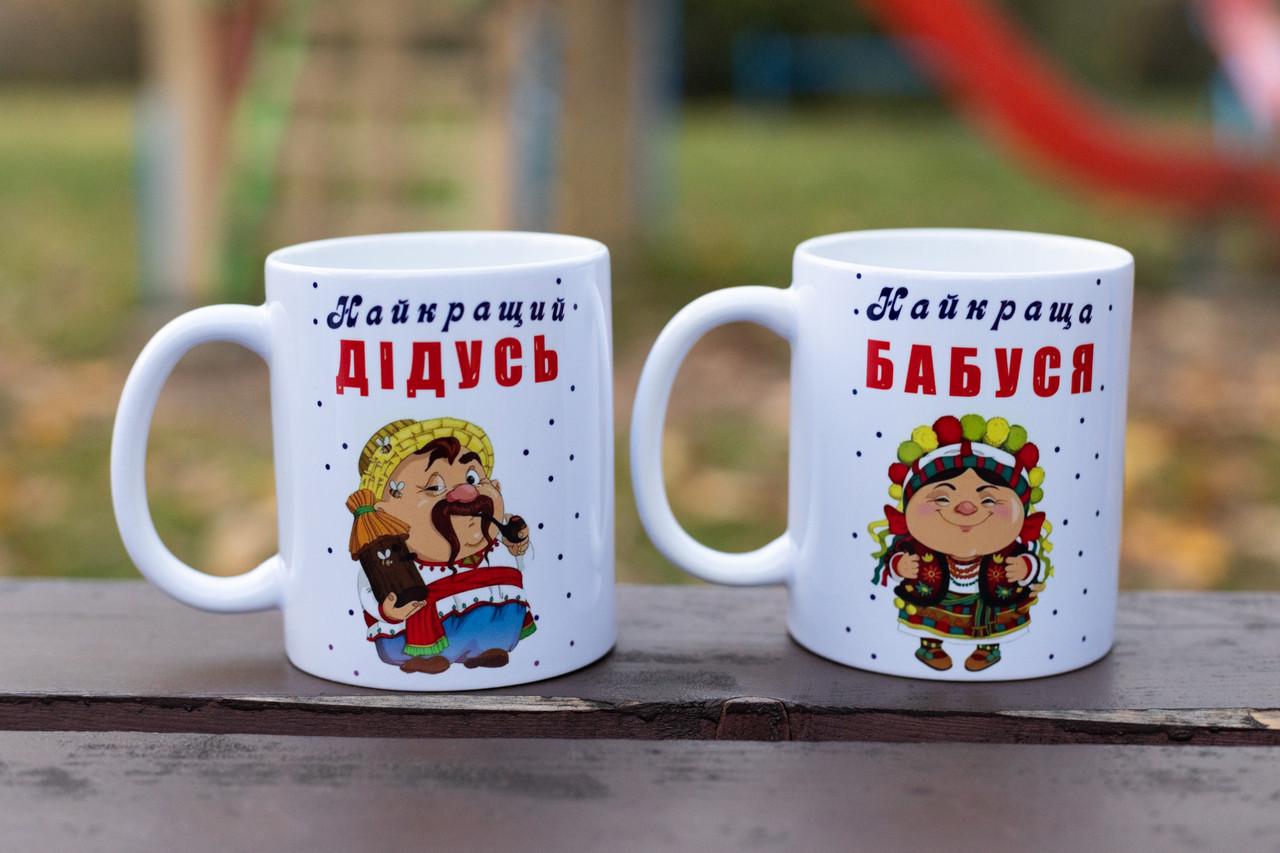 Набор чашек для бабушки и дедушки 330 мл 2 шт. (28613115)