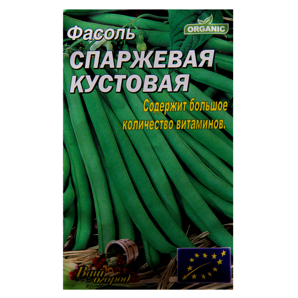 Семена фасоли Спаржевая кустовая среднеранняя 10 г (22935)