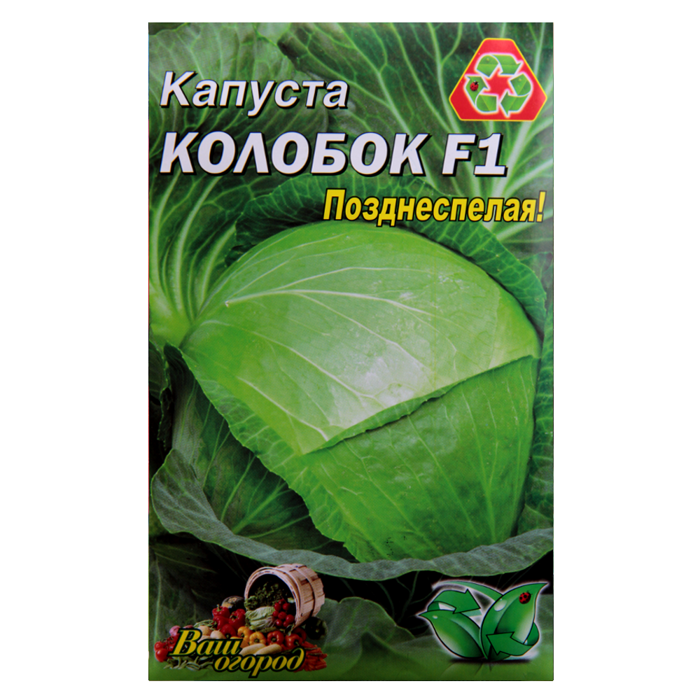 Насіння капусти Колобок F1 пізня 5 г (24108)