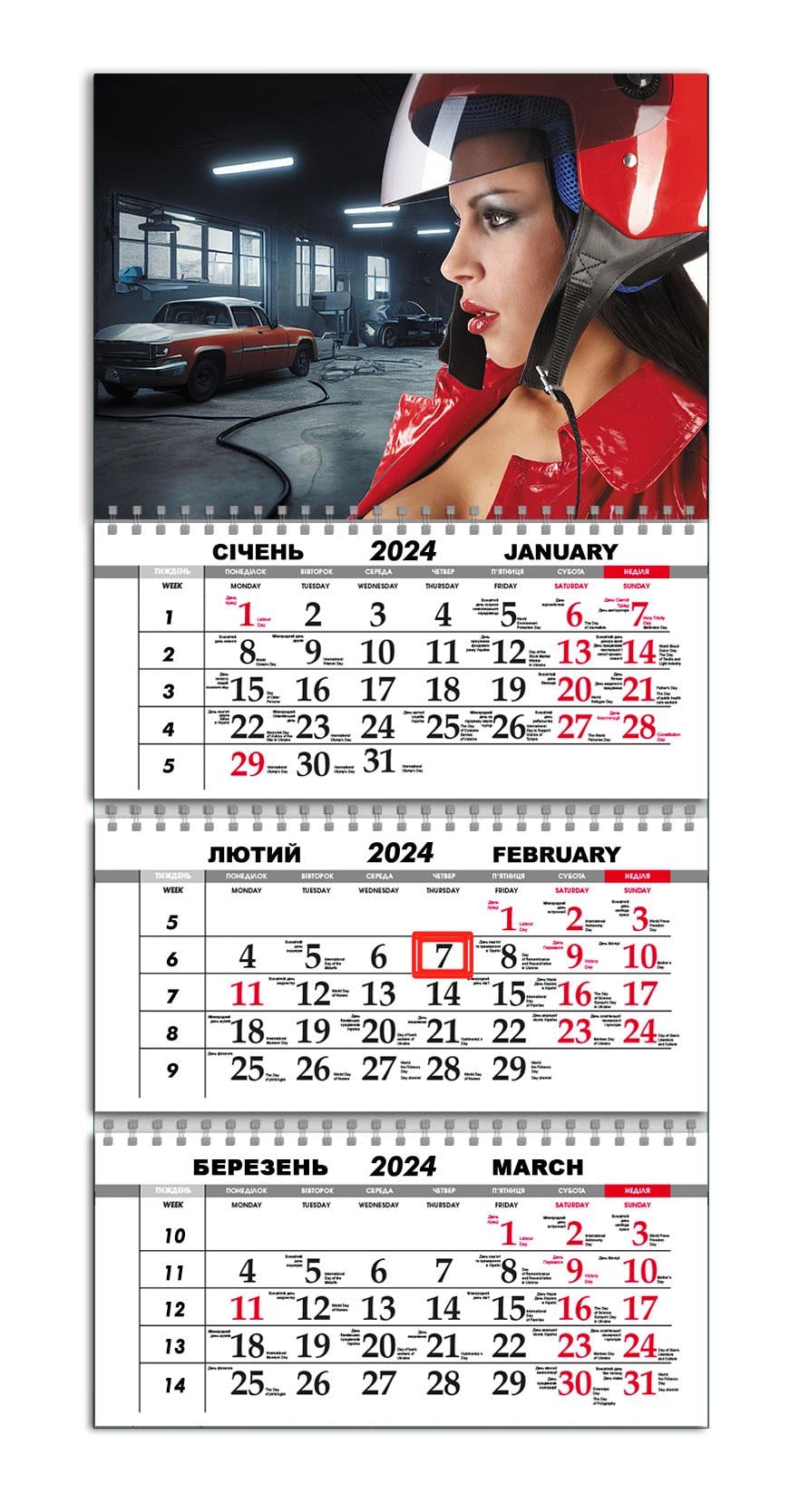 Календарь квартальный на 2024 год APRIORI мужской 30х61 см (UA2253)