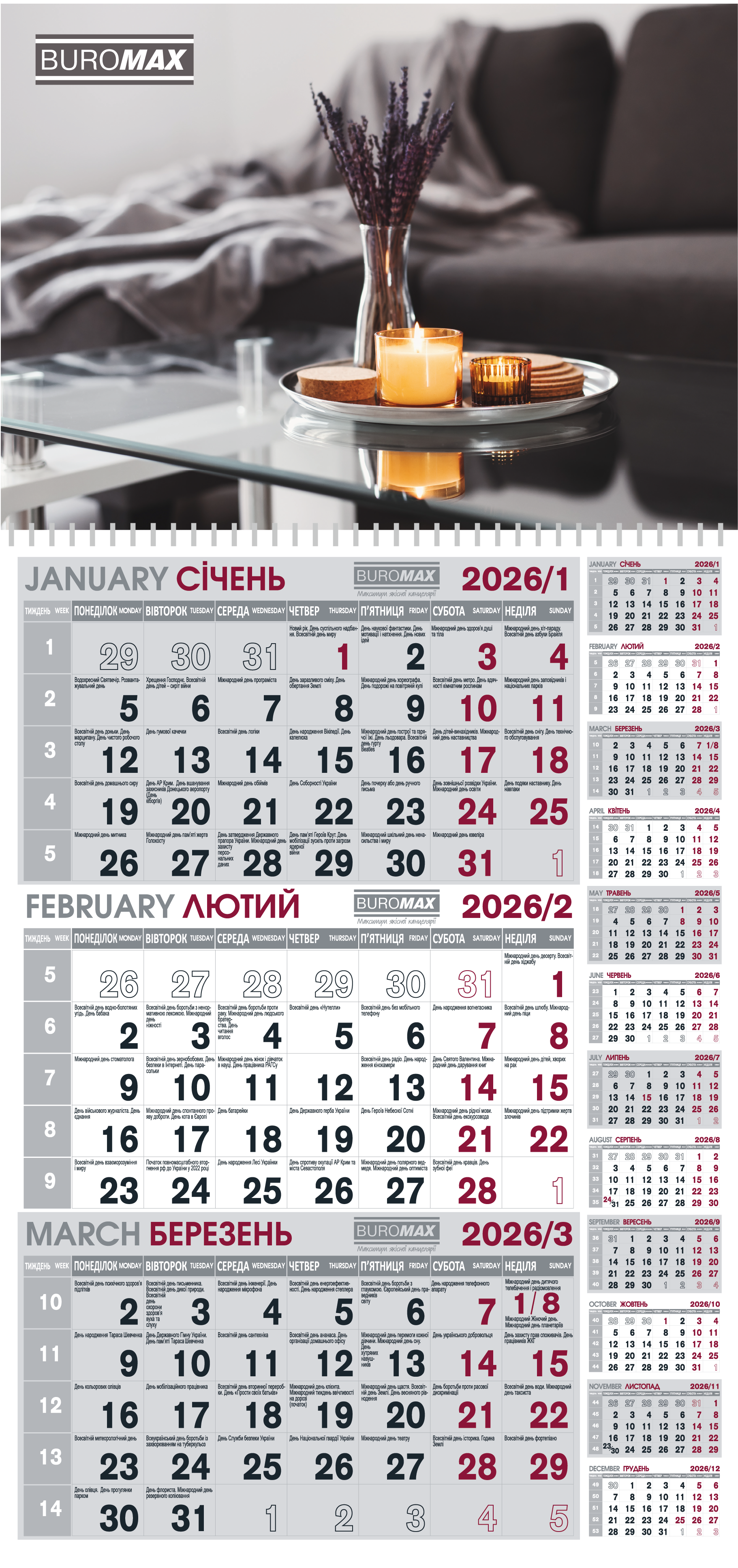 Календар настенный квартальный на 2026 год 1 пружина (BM.2106.9) Календар настенный квартальный на 2026 год 1 пружина (BM.2106.9)
