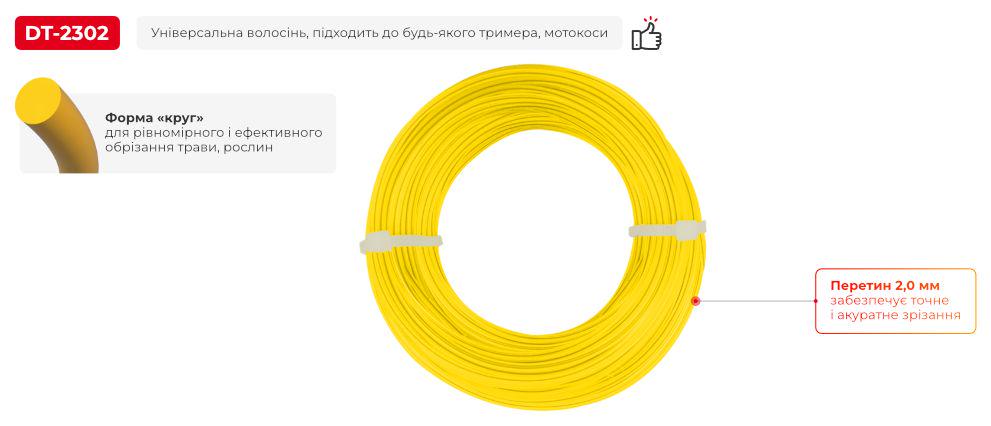 Ліска для тримера Intertool DT-2302 коло 2,0 мм x 15 м - фото 2