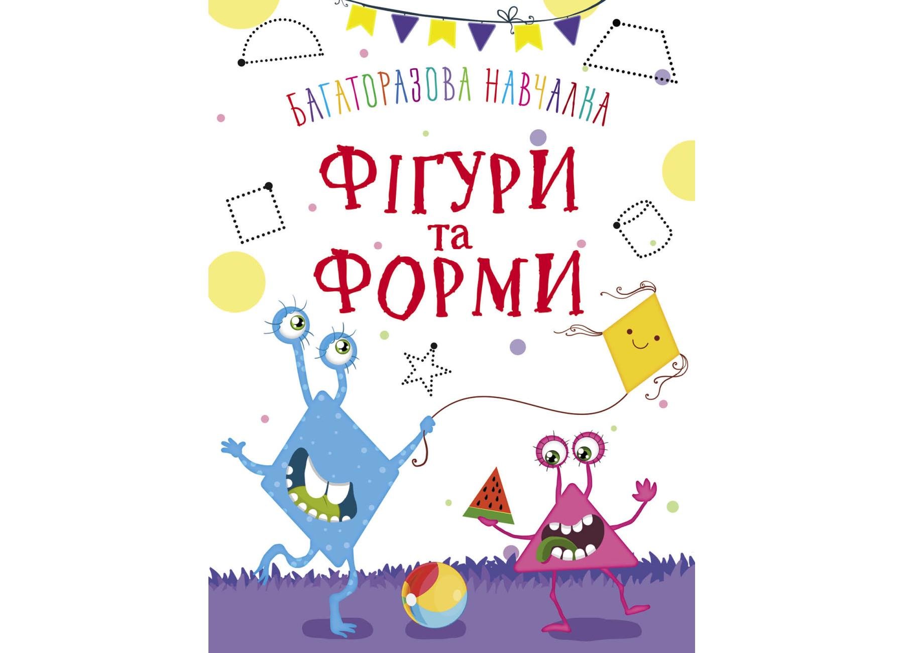 Многоразовая обучалка Crystal Book Фигуры и формы F00020875 (9789669369406)