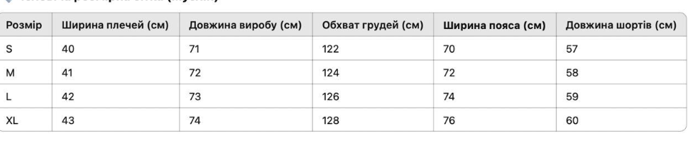 Костюм мужской летний Muslin повседневный L Белый (Q0059/3/3) - фото 2
