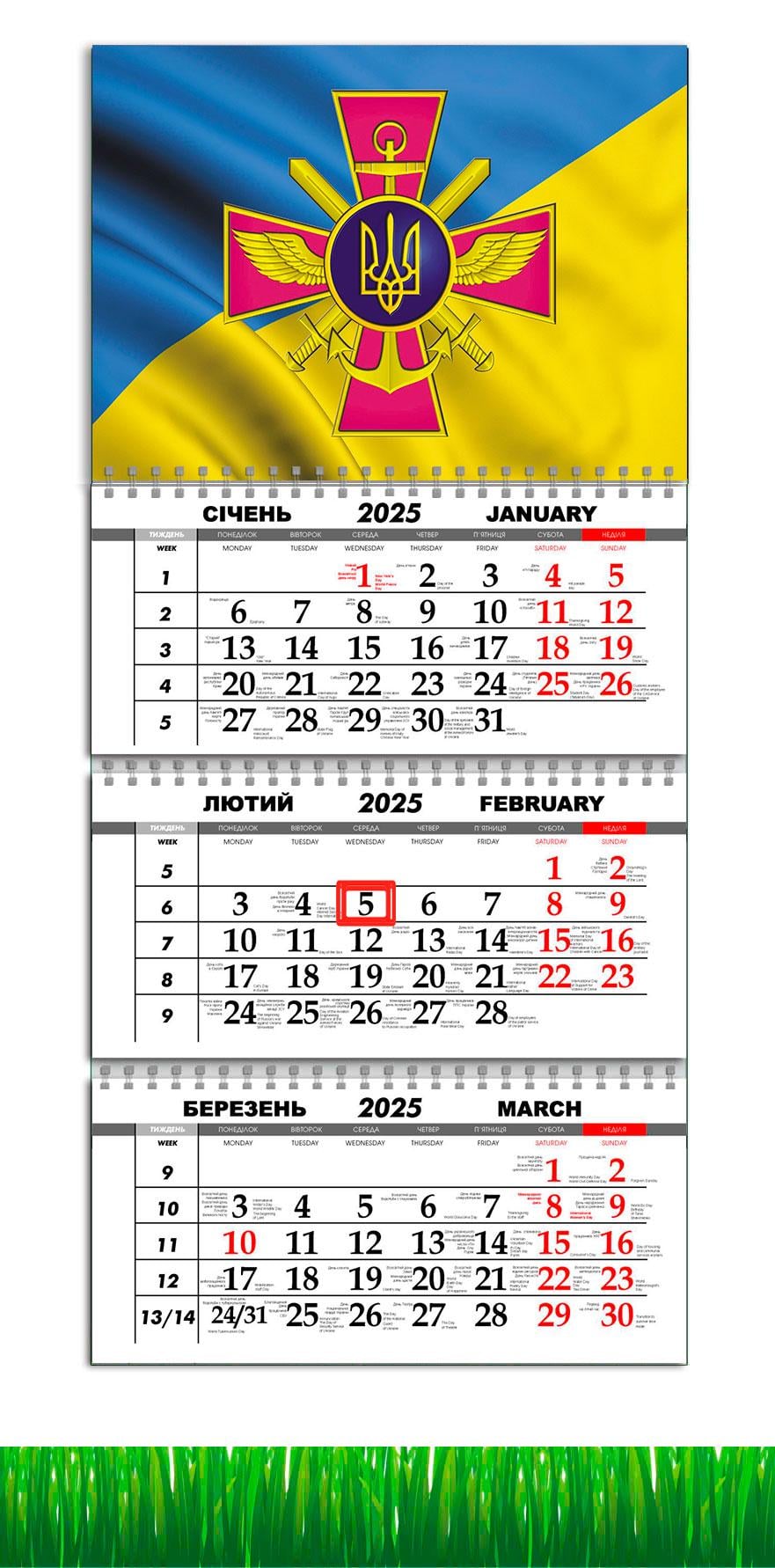 Календарь настенный на 2025 год APRIORI ВСУ на три пружины 30х61 см (UA2833)