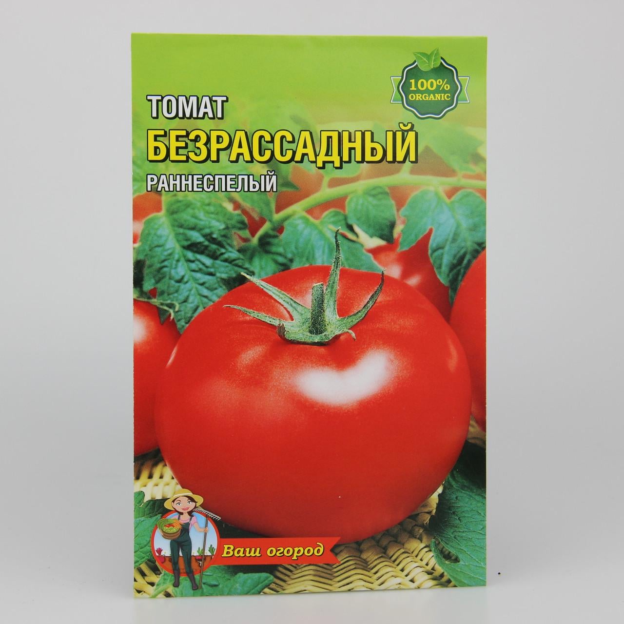 Насіння томату Безрозсадний 2 г (22862)