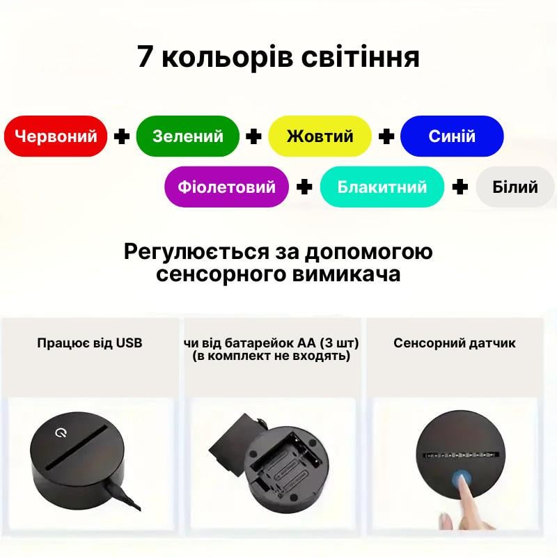 Ночник 3D светодиодный акриловый питание от USB или батареек 7 цветов свечения с сенсорным управлением 11 режимов 19,5x11 см (D-0152) - фото 7 Ночник 3D светодиодный акриловый питание от USB или батареек 7 цветов свечения с сенсорным управлением 11 режимов 19,5x11 см (D-0152) - фото 7