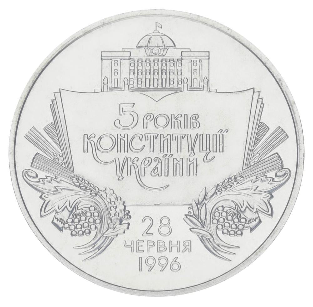 Коллекционная монета Украина 2 гривны 2001 5 лет Конституции Украины UNC (KM#134)