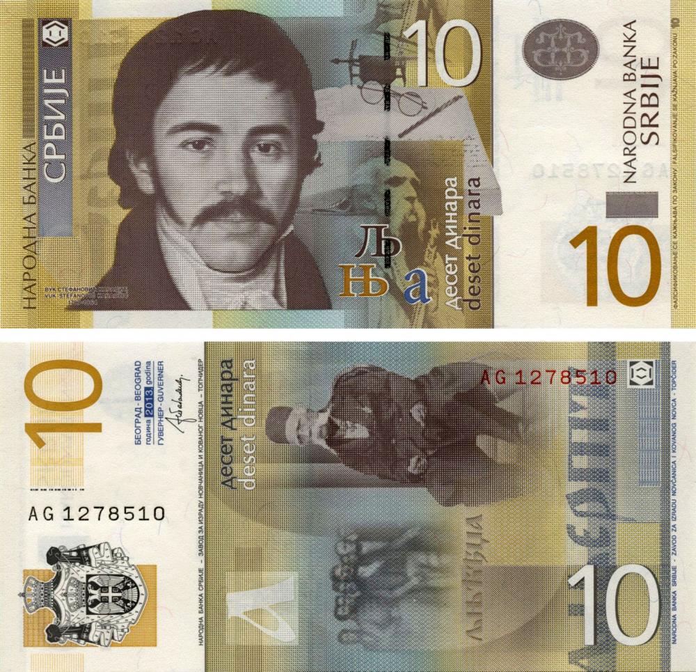 Коллекционная банкнота Сербия 10 динаров 2013 UNC P54b (Б10466)