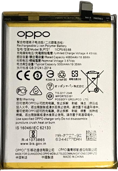 Аккумуляторная батарея BLP727 для Realme A5 2020/A9 2020 5000 mAh (000055750)