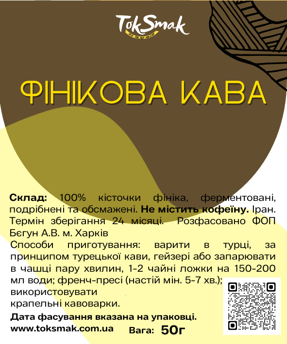 Финиковый кофе без кофеина TokSmak 50 г (1866755071) - фото 2