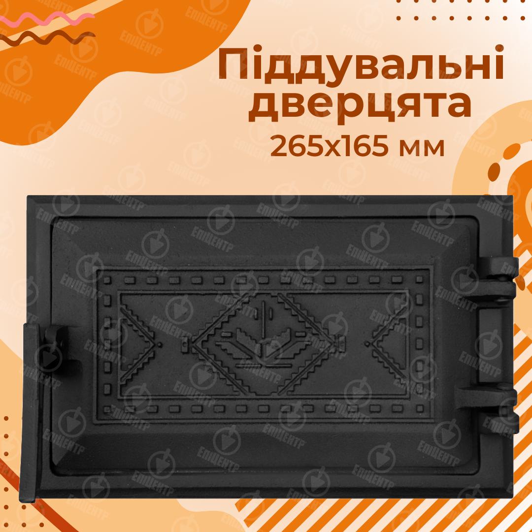 Двері піддувальні Булат Вишиванка чавунна пофарбована 265х165 мм Чорний - фото 9 Двері піддувальні Булат Вишиванка чавунна пофарбована 265х165 мм Чорний - фото 9