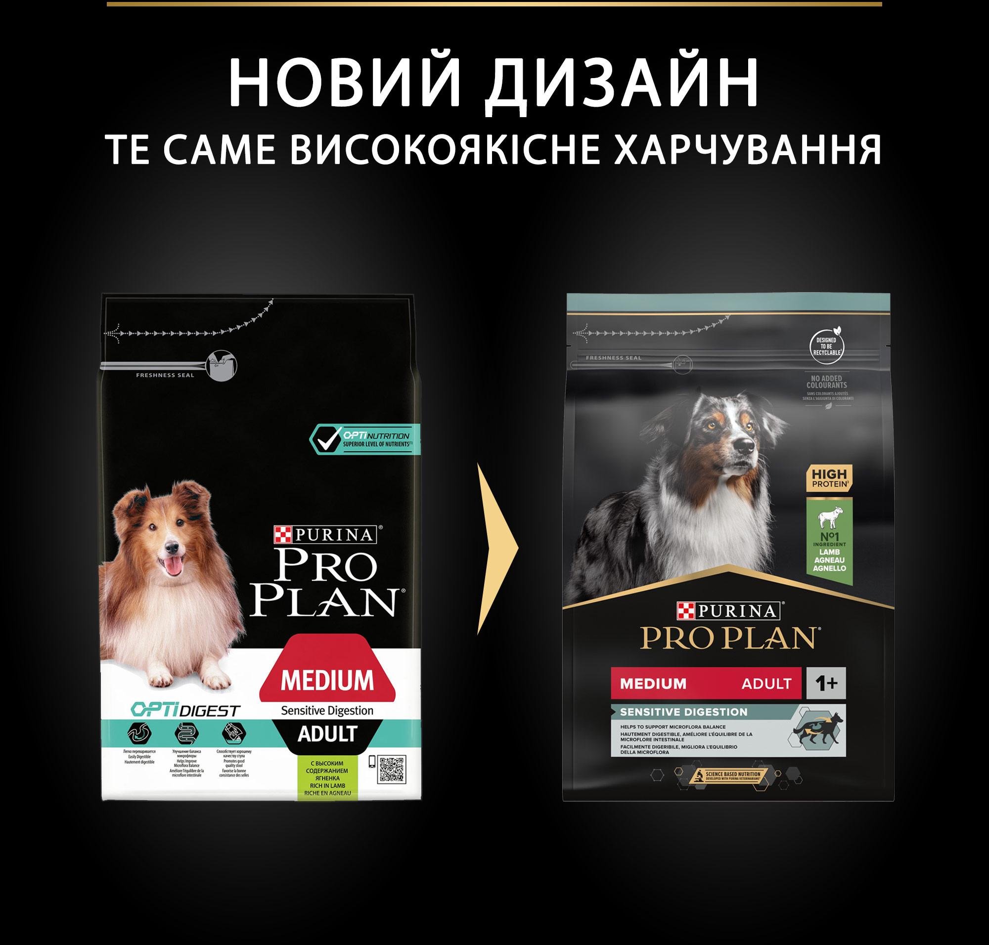 Сухой корм для собак средних пород с чуствительным пищеварением Purina Pro Plan Medium Sensitive с ягненком 3 кг (7613035214798) - фото 2