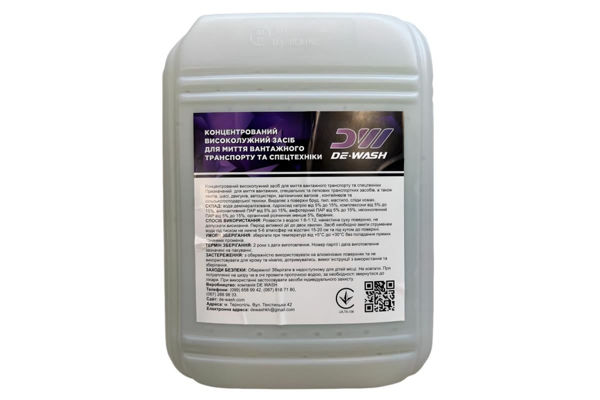 Средство для мойки грузового транспорта и спецтехники концентрированное высокощелочное De-Wash 22 кг