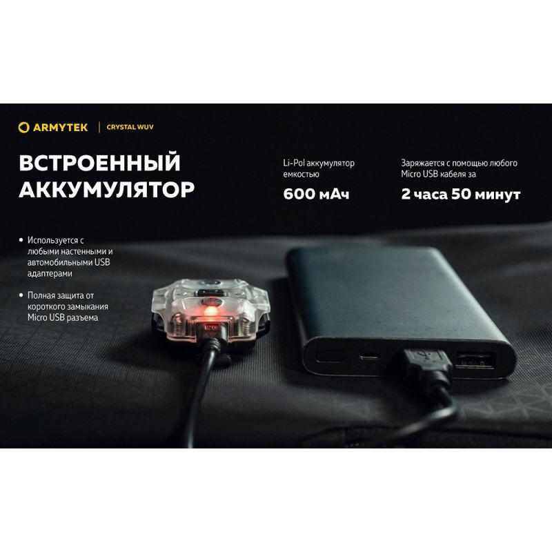 Ліхтар мультифункціональний Armytek CRYSTAL WUV ультрафіолет - фото 15