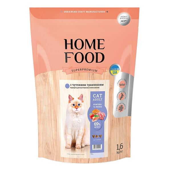 Корм сухой для взрослых кошек Home Food CAT С чувствительным пищеварением Ягнятина и лосось 1,6 кг (000019279)