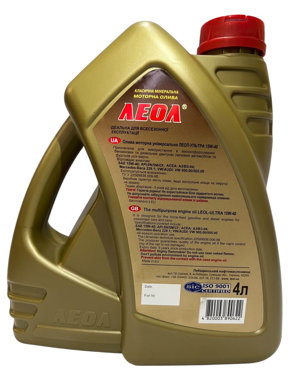 Олива моторна Леол Ультра 15W-40 SN/SM/CF 4 л (2627508596) - фото 2