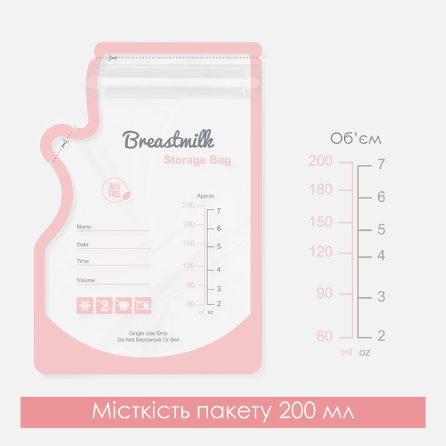 Пакеты для грудного молока Swan Baby двухслойные для хранения и заморозки 50 шт. Розовый - фото 2