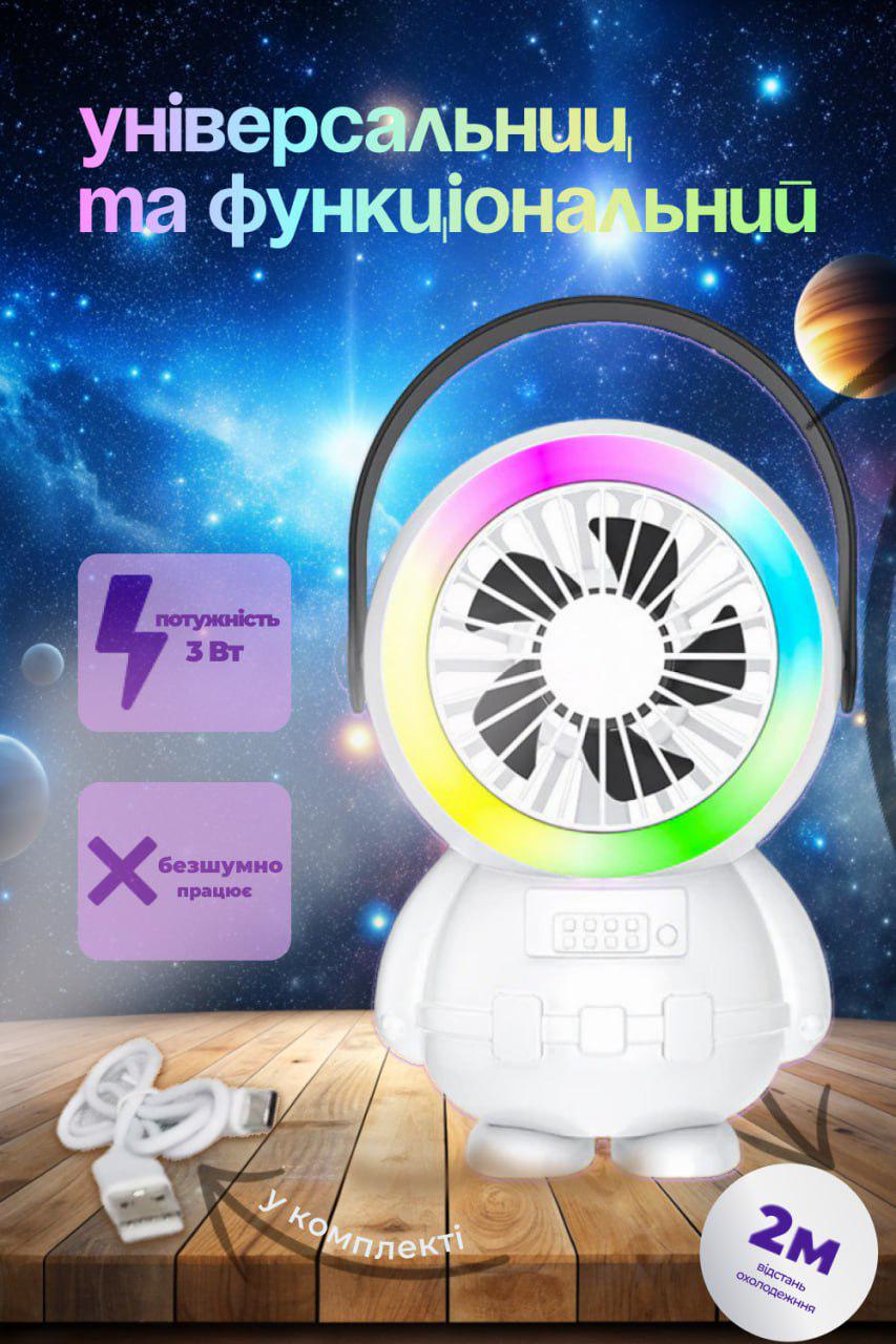 Вентилятор-светильник ручной портативный Desktop Fan S20 Астронавт USB (fc7bbe83) - фото 5