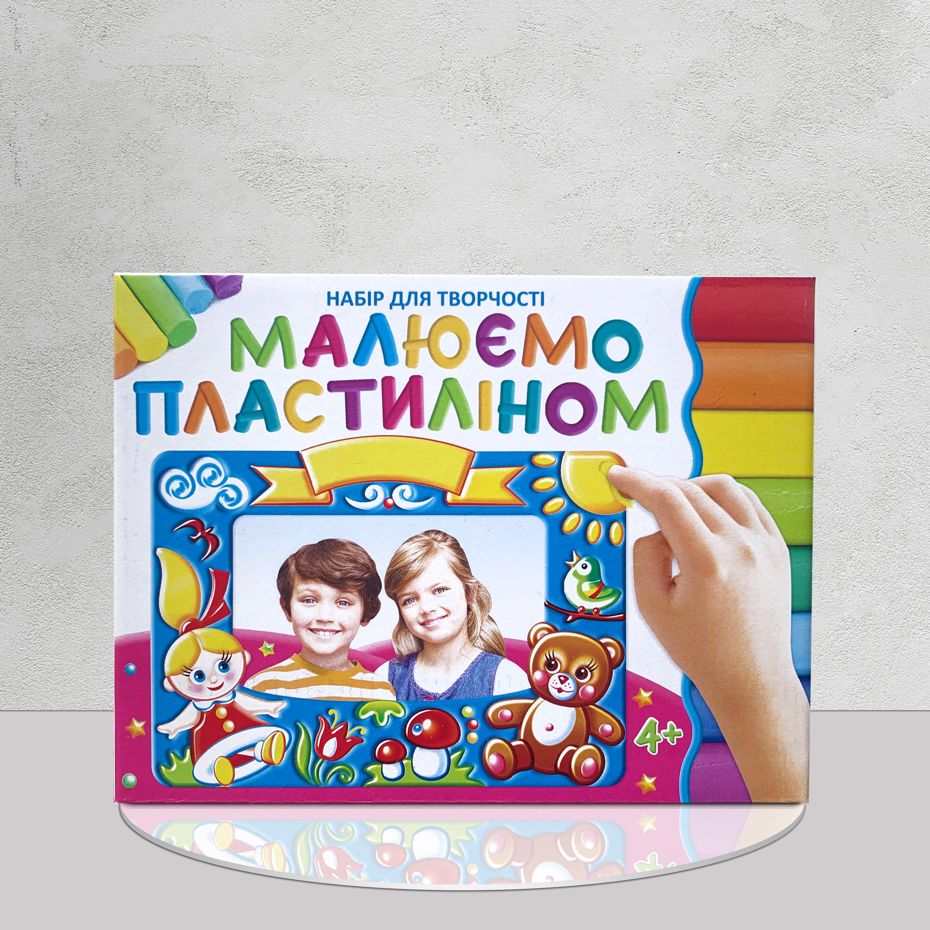 Набір для творчості Малюємо пластиліном (1411171)